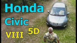Хонда Цивик 5Д/Honda Civic 5D 8-го поколения, "ДО СИХ ПОР РАДУЕТ И УДИВЛЯЕТ", Видео обзор,тест драйв