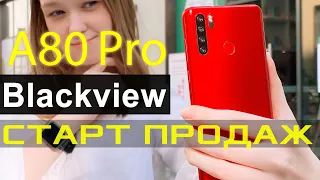 Старт продаж Blackview A80 Pro! Экран 6,49 дюйма + 4 основных камеры + 4680 мАч - $79.99