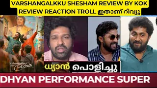 Varshangalkku Shesham Review by KOK review reaction troll ഇതാണ് റിവ്യൂ 😍| Dhyan | Troll video