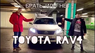 Стоит ли покупать Toyota RAV4 в 2019 году? Отзыв Владельца + первые впечатления от Тойота Рав4