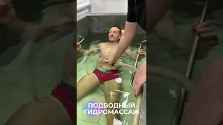 Гидромассаж в Киеве - Подводный массаж в AQUATORIA