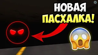 😨 ОНО СЛЕДИТ ЗА ТОБОЙ В ЧИКЕН ГАН! МИФЫ ЧИКЕН ГАН