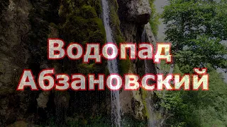 🚗Куда поехать в Башкирии? №13 Абзановский водопад