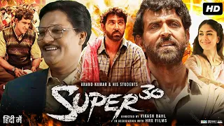 Super 30 Full Movie In Hindi | Hrithik Roshan | Mrunal Thakur | Pankaj Tripathi | Review & Facts HD