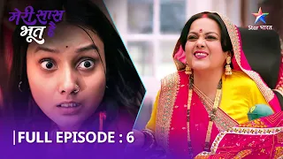 FULL EPISODE 6|NEW SHOW | Meri Saas Bhoot Hai | Amma ne Som ke liye chuna Gaura ko | मेरी सास भूत है