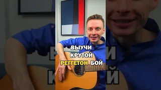 ВЫУЧИ КРУТОЙ ТАНЦЕВАЛЬНЫЙ БОЙ НА ГИТАРЕ! 🔥