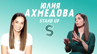 Юлия Ахмедова сделали операцию теперь никакого секса