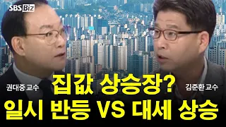 [집중진단] 강남 아파트값 '전고점' 회복…집값 상승장 오나