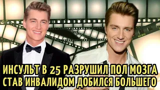 ПАРАЛИЗОВАЛО пол ТЕЛА, РАЗРУШЕНО пол МОЗГА после ИНСУЛЬТА в 25. Путь к УСПЕХУ Алексея Воробьева