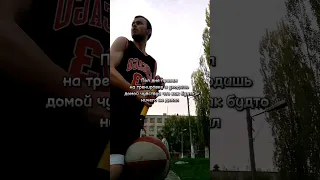 Знакомо? #shorts #спорт #sports #pov