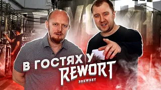 Едем в гости к REWORT ( г. Сергиев Посад)