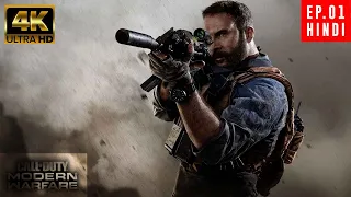 CALL of DUTY: Modern Warfare Walkthrough Gameplay HINDI - Episode 01 - Fog of War | karanislive