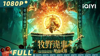 The Legend Of Muye:Tomb Seeking Master | Action Drama | Chinese Movie 2023 | iQIYI MOVIE THEATER