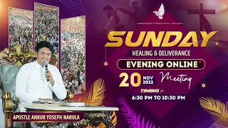 SUNDAY HEALING AND DELIVERANCE EVENING ONLINE MEETING (20-11-2022) || ANKUR NARULA MINISTRIES