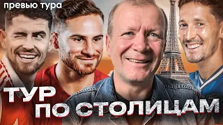 ЛОНДОНСКОЕ ДЕРБИ | МОНСТР СИТИ ВЕРНУЛСЯ | БИТВА ДВУХ РЕАЛОВ и АТЛЕТИКОВ | НЕМЕЦКИЕ МЕДАЛЬНЫЕ ГОНКИ