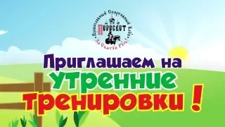 утренняя тренировка февраль 2016