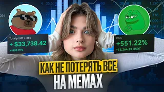 ЖДАЛИ АЛЬТСЕЗОН, А ПОЛУЧИЛИ МЕМСЕЗОН. КОГДА ВСЕХ ПОБРЕЮТ?