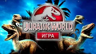 Битва Динозавры ХИЩНИКИ против ТРАВОЯДНЫХ  Jurassic World