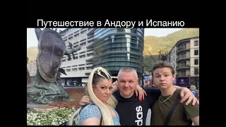 Путешествие в Испанию, один вечер в Андорре. Застряла в лифте чуть не задохнулась.😱