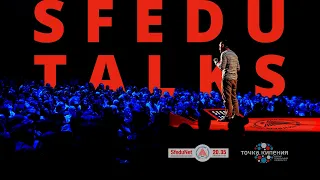 Sfedu Talks: выступления в стиле TED 29 февраля 2020 г.