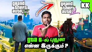 GTA 6-யில் என்ன இருக்கும்? | What's New on GTA 6 Prediction! | A2D Channel