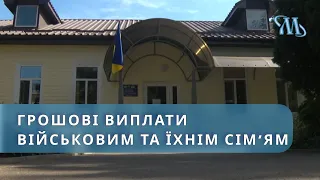 Грошові виплати захисникам і захисницям України