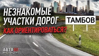 Тамбов. Как ориентироваться в незнакомом городе?