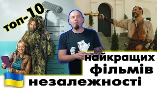 Український MUST SEE | Наше найкраще кіно за 30 років