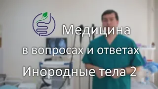 Какие проглоченные ребёнком предметы не выходят сами.