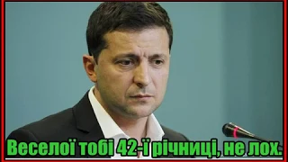 42 года нелоху