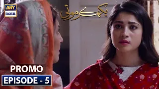 Bikhray Moti Episode 5 | Promo | ARY Digital Drama