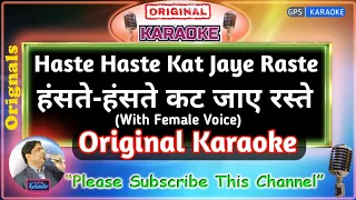 Haste Haste Kat Jaaye -Male (Original Kareoke) | Khoon Bhari Maang-1988 | Sadhna Sargam-Nitin Mukesh