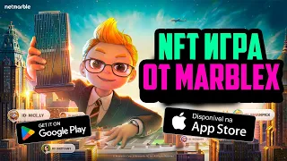 Meta World: My City | Новая NFT Игра от MARBLEX | Монополия на Блокчейне | Заработок в Интернете