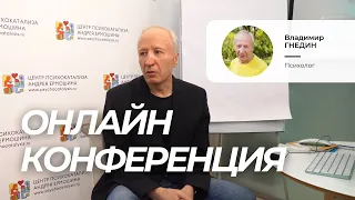 Владимир Гнедин. Работа с онкобольными и помощь при аллергии