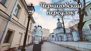 [4K] Гуляем в Черниговском переулке