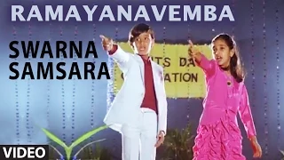 Ramayanavemba Video Song II Swarna Samsara II Ant G. Mahalakshmi