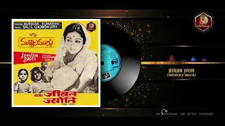 JEEVAN JYOTI (1976)_RANJHE KI ANKHONE SE| LATA, KISHORE| ANAND BHAKSHI| SALIL CHOWDRY| VIJAY, BINDIA