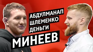 Владимир Минеев: реванш с Магой, бой со Шлеменко, любимая дочка / Большое интервью