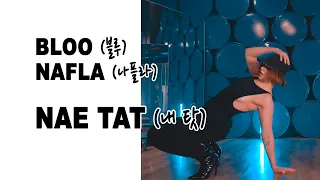 BLOO (블루), nafla (나플라) - 내 탓 (Nae tat) | Dance | Nai Choreography