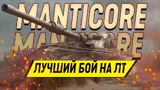 Гайд игры на карте Прохоровка Manticore