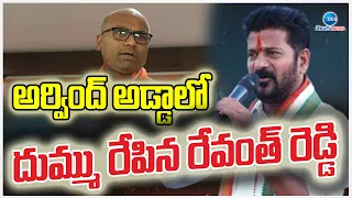 CM Revanth Reddy Full Speech In Armur | అర్వింద్ అడ్డాలో దుమ్ము రేపిన రేవంత్ రెడ్డి |ZEE Telugu News