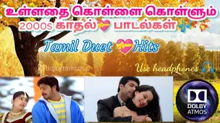 2000s Golden Love 💝Hits🎶/Dolby Atmos 🔊/ Use headphones 🎧 /feel the love 💖💝😍@dolbytamizha