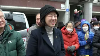 현장취재/배현진 국회의원과 함께한 구정 설날맞이 나눔 봉사