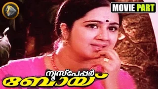 Malayalam Comedy scene | കുട്ടിചേട്ടൻ is great