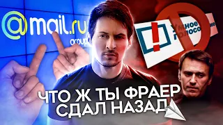 Трансформация Павла Дурова. От цифрового сопротивления до блокировки бота Умного голосования