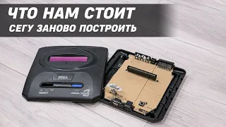 Конструируем свой идеальный клон Sega Mega Drive