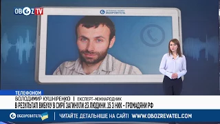 Сирия: эксперт-международник о новом инциденте с наемниками РФ