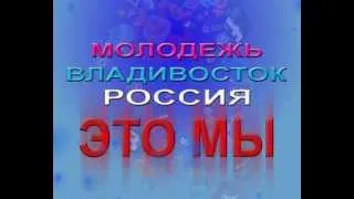 Заставка День Молодежи 2012.avi