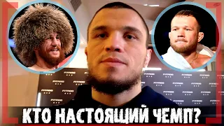 Пётр Ян НАСТОЯЩИЙ Чемпион? Умар Нурмагомедов - о БОЕ с Мерабом Двалишвили иЖозэ Альдо