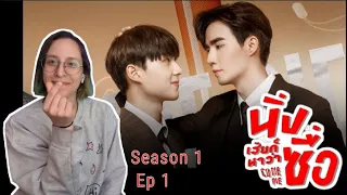 First Time Reaction to CUTIE PIE S1 Ep1, ANNABELLE, really ?!